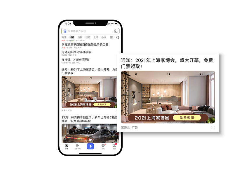 百度营销