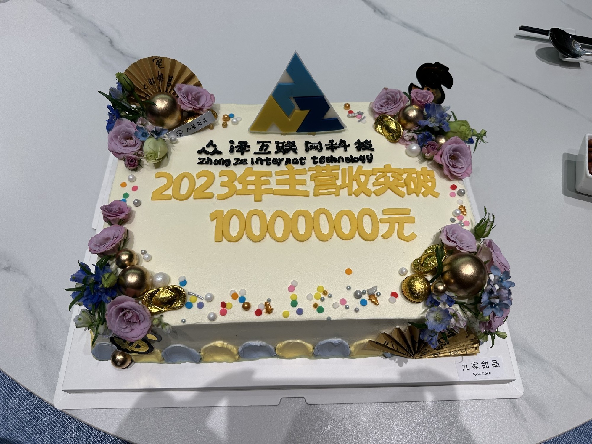 驶向“智能体商业”新蓝海，2024众泽祝您扬帆起航