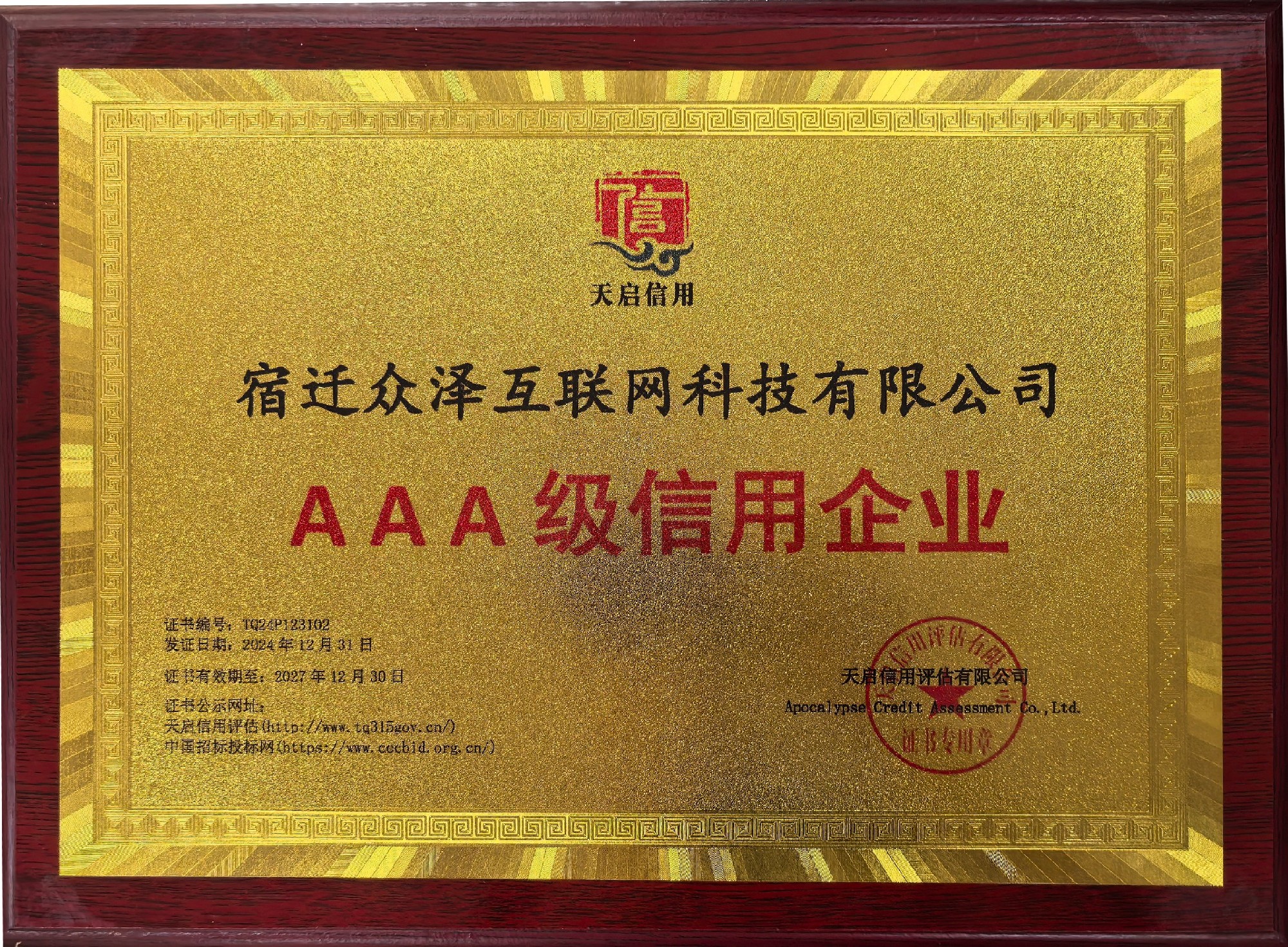 公司介绍