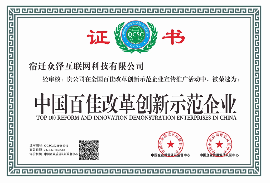 公司介绍