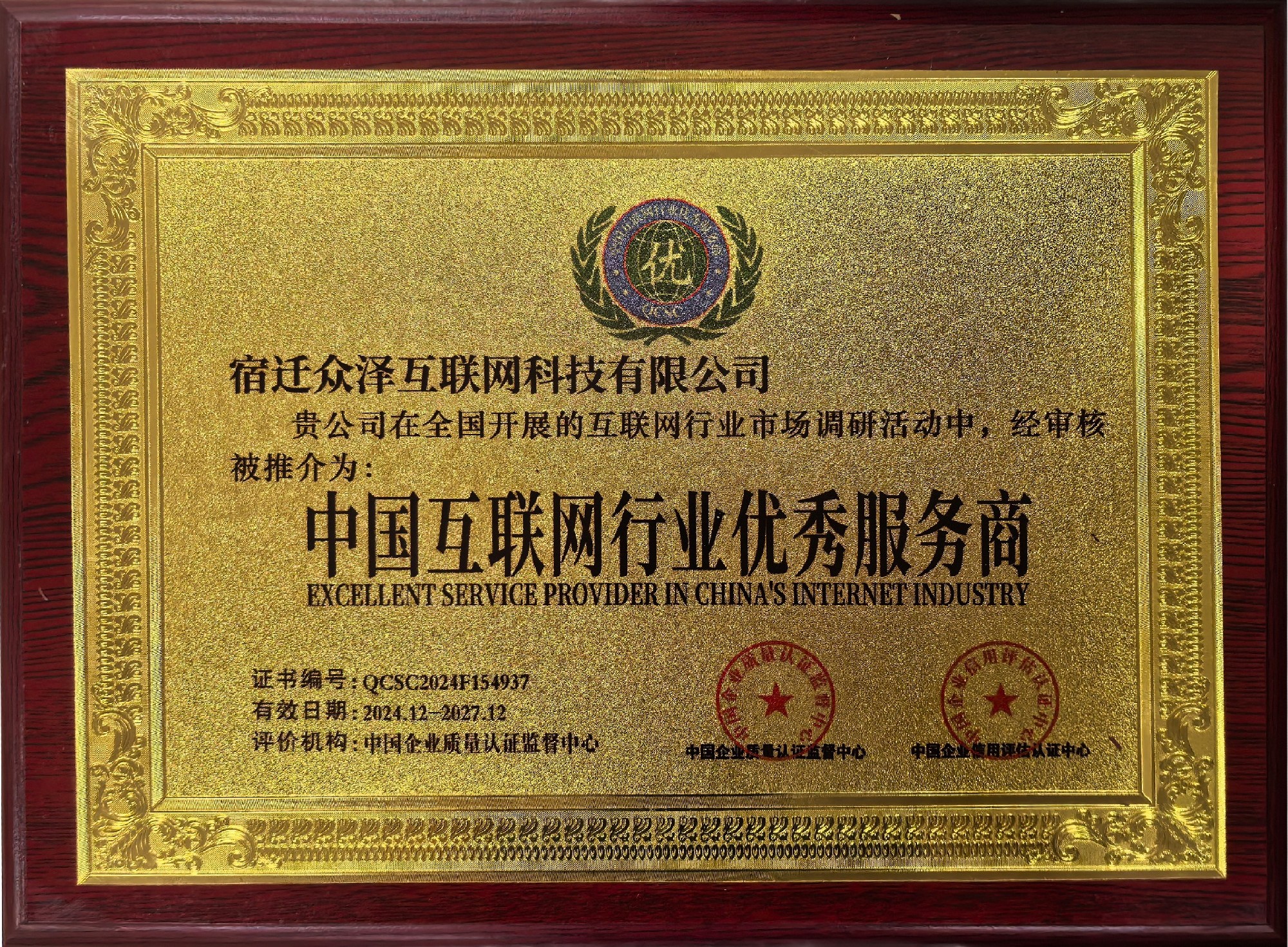 公司介绍
