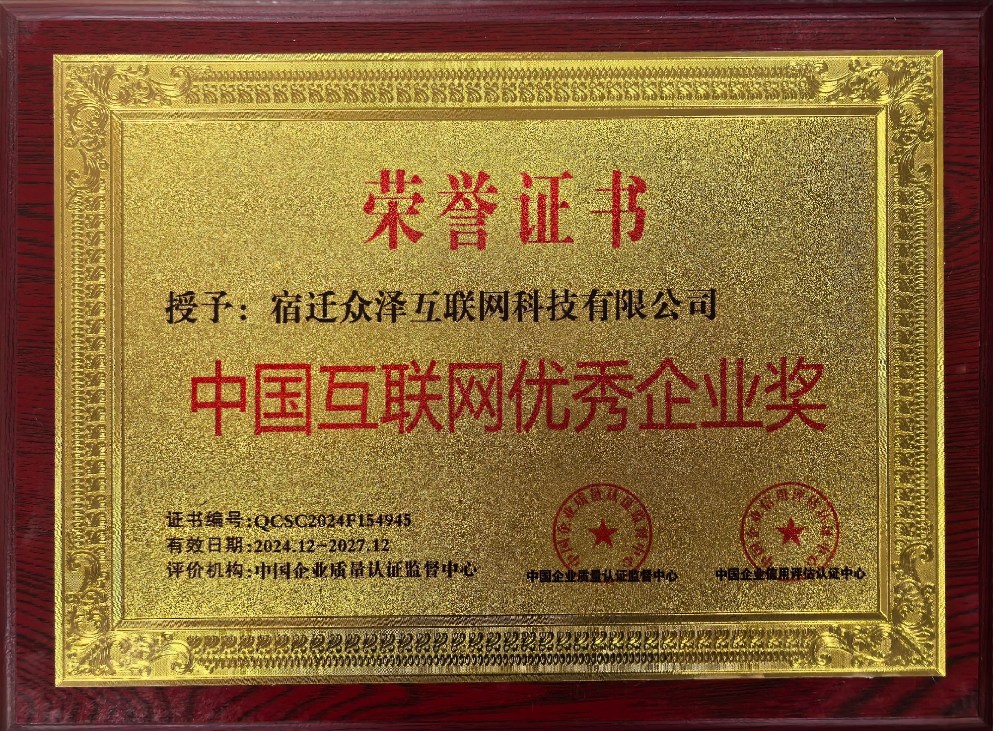 公司介绍